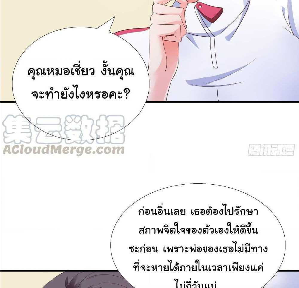 อ่าน Super School Doctor