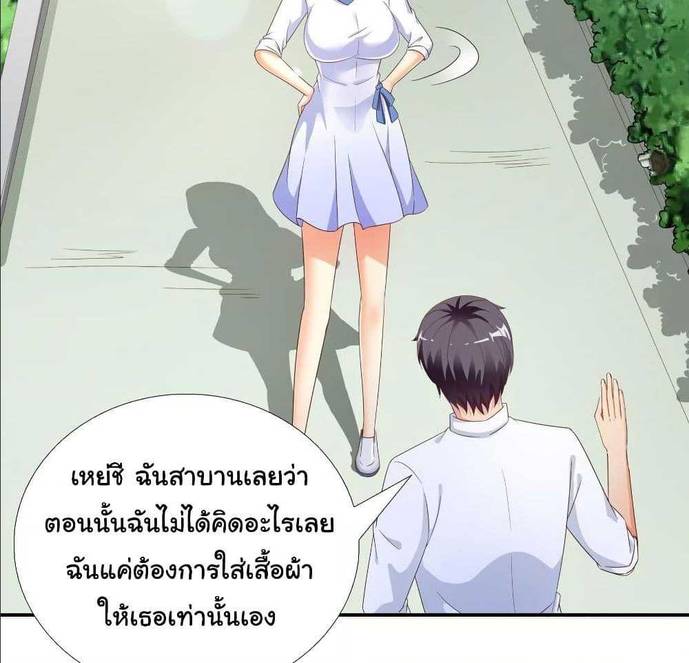 อ่าน Super School Doctor