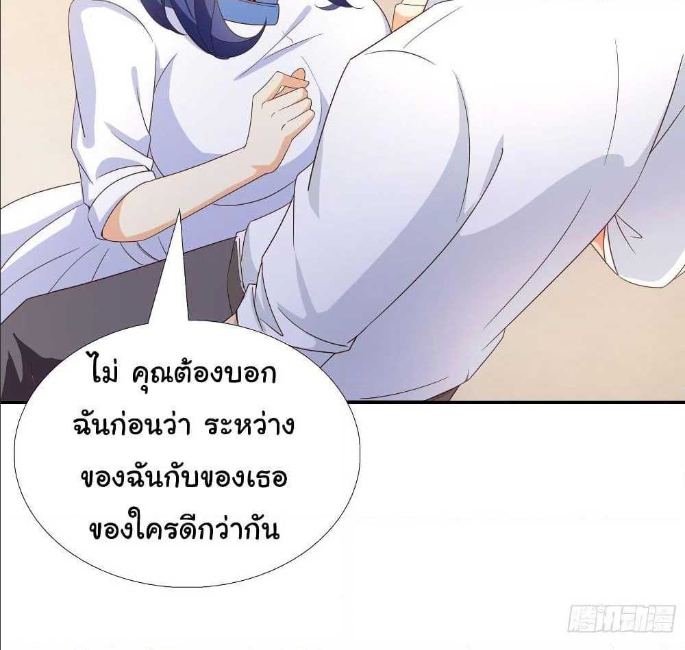 อ่าน Super School Doctor