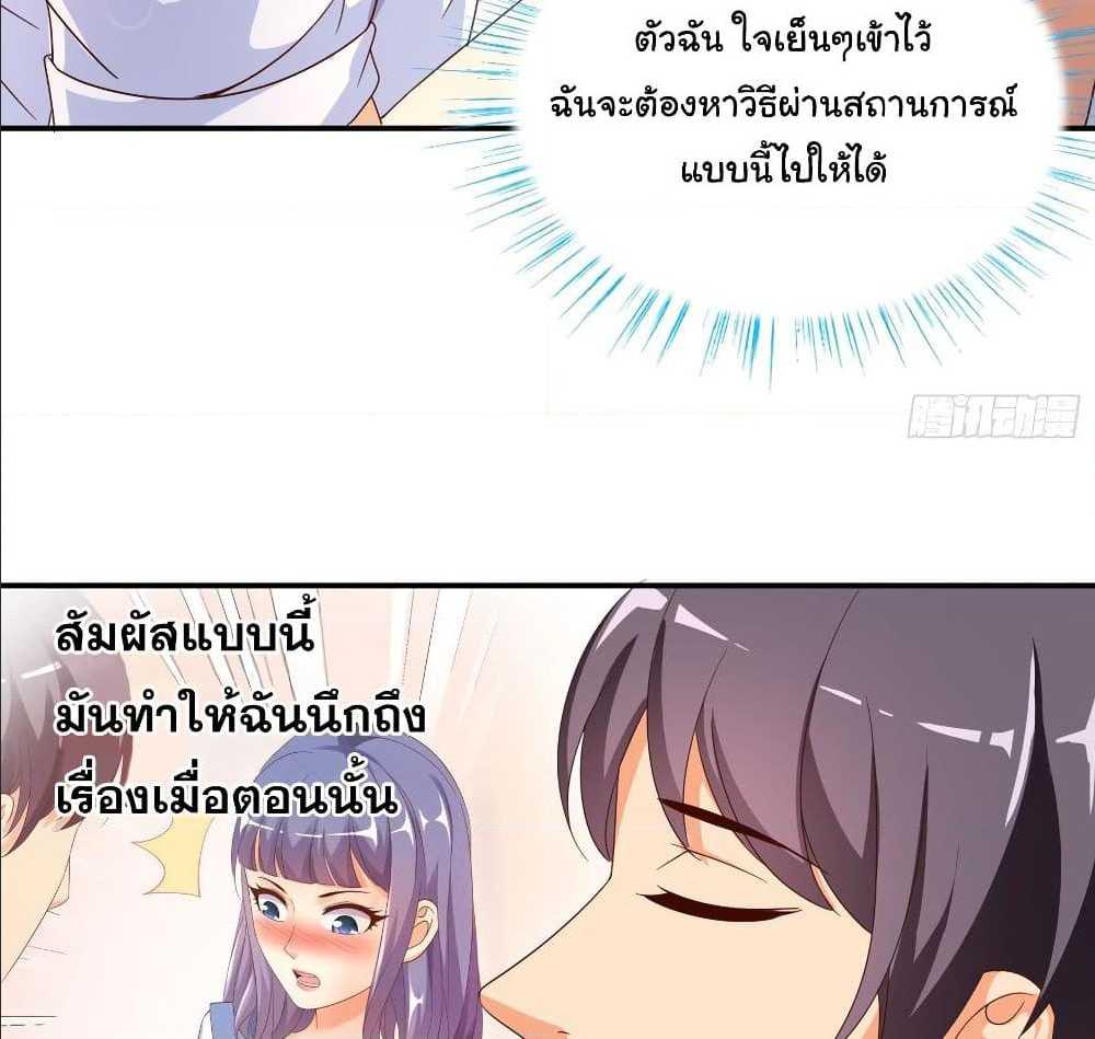 อ่าน Super School Doctor