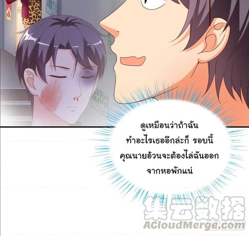 อ่าน Super School Doctor