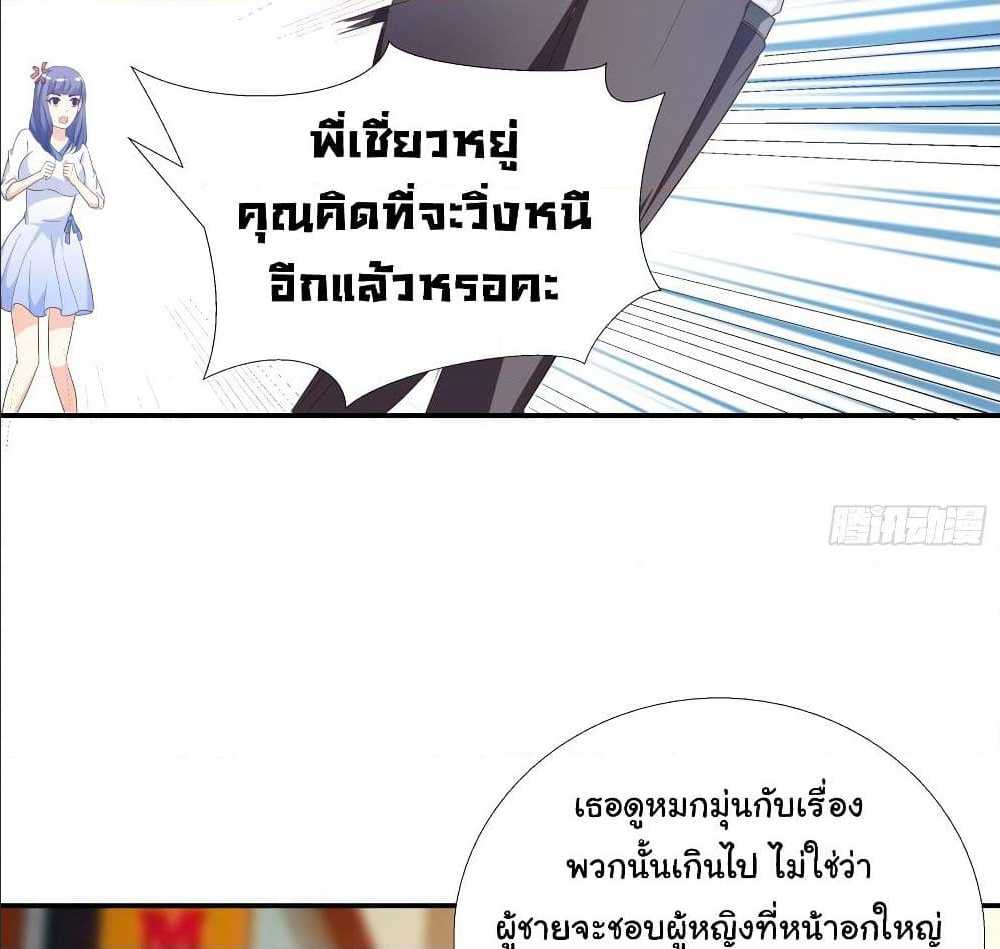 อ่าน Super School Doctor