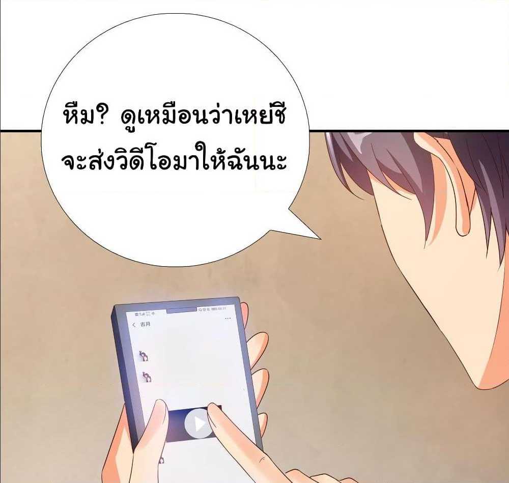 อ่าน Super School Doctor