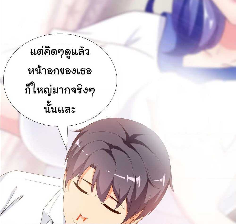 อ่าน Super School Doctor