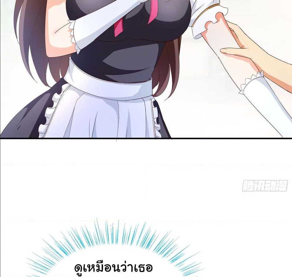 อ่าน Super School Doctor