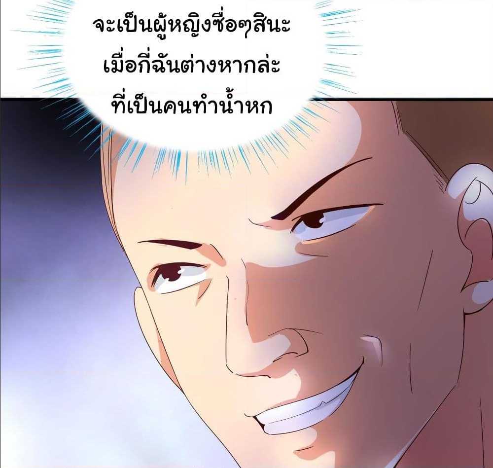 อ่าน Super School Doctor