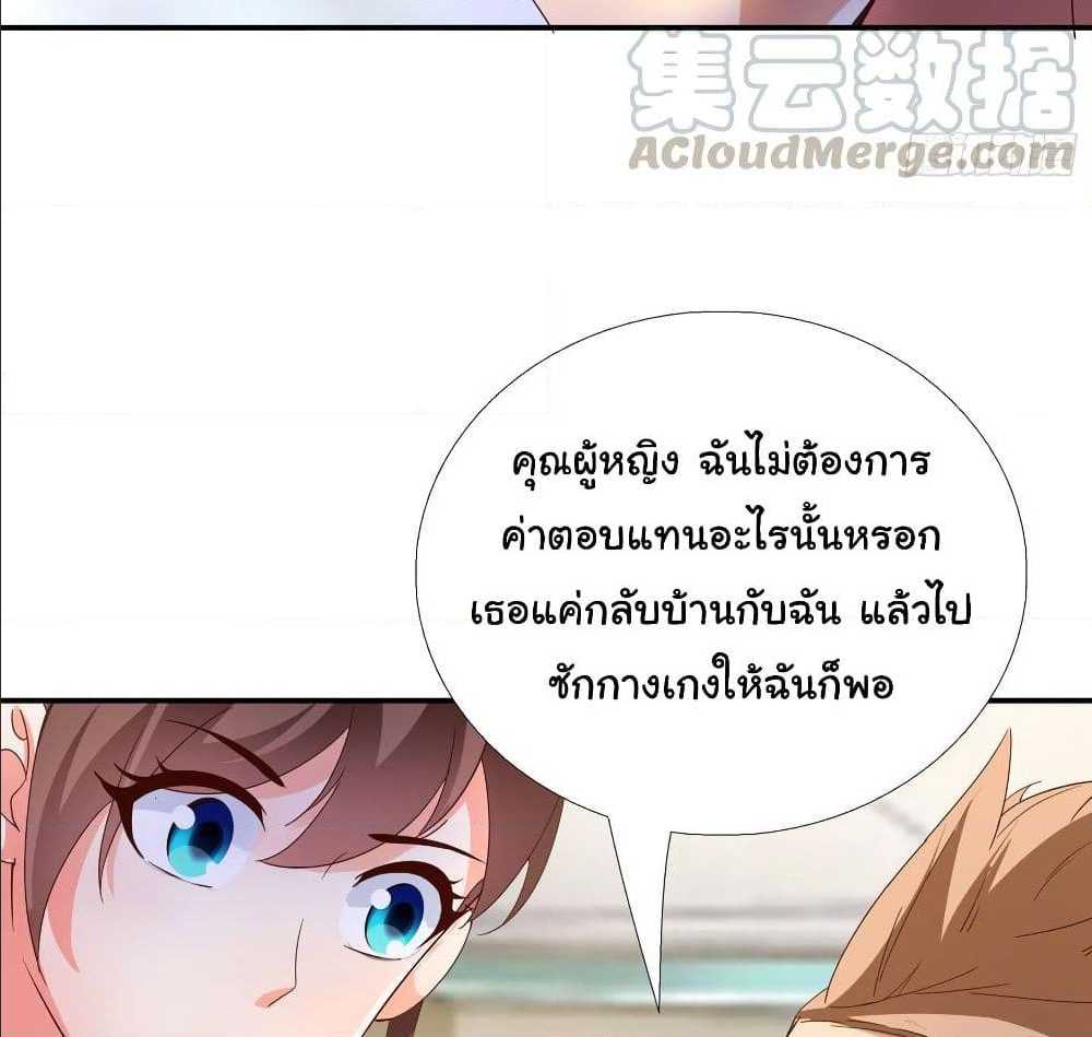 อ่าน Super School Doctor