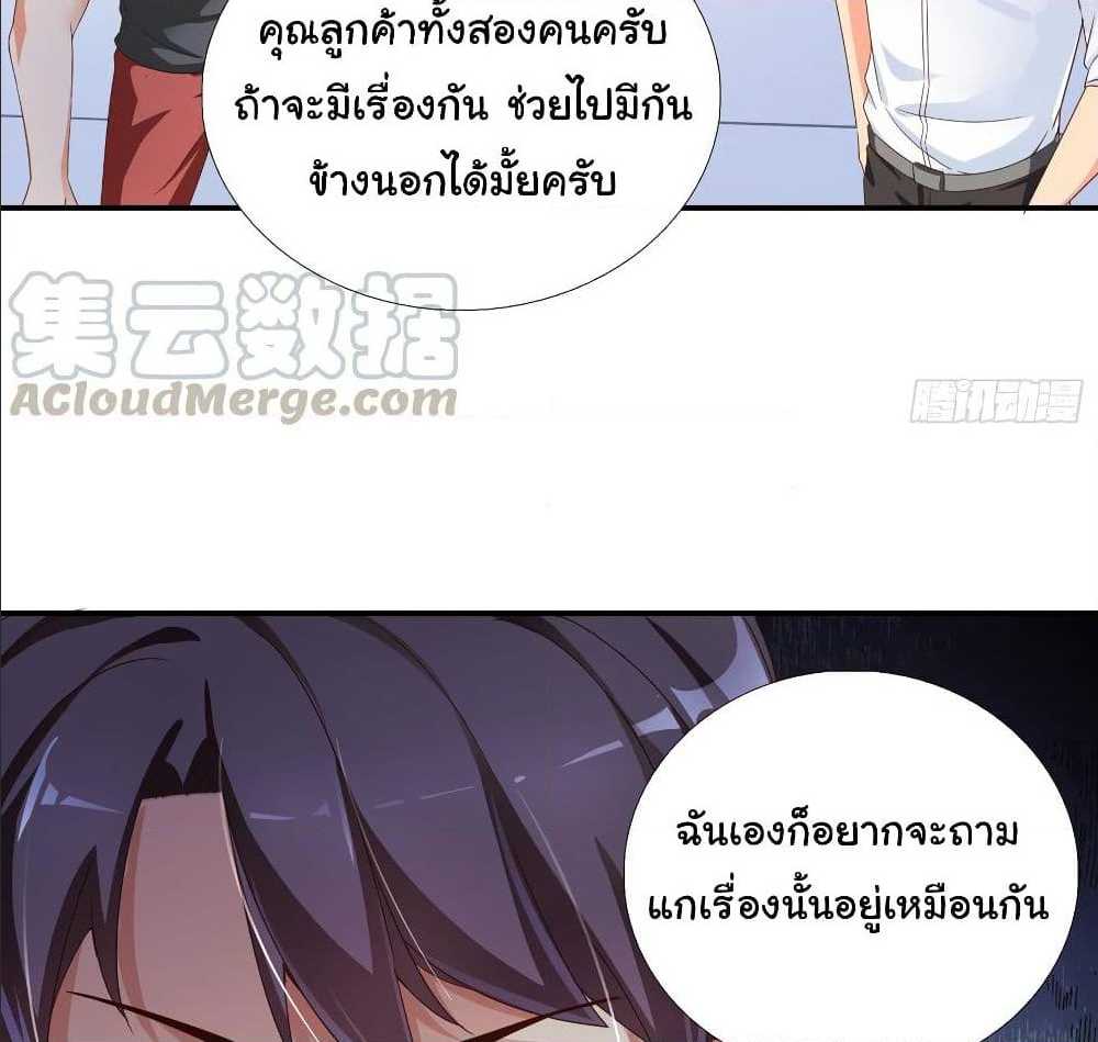 อ่าน Super School Doctor