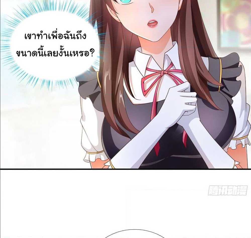 อ่าน Super School Doctor