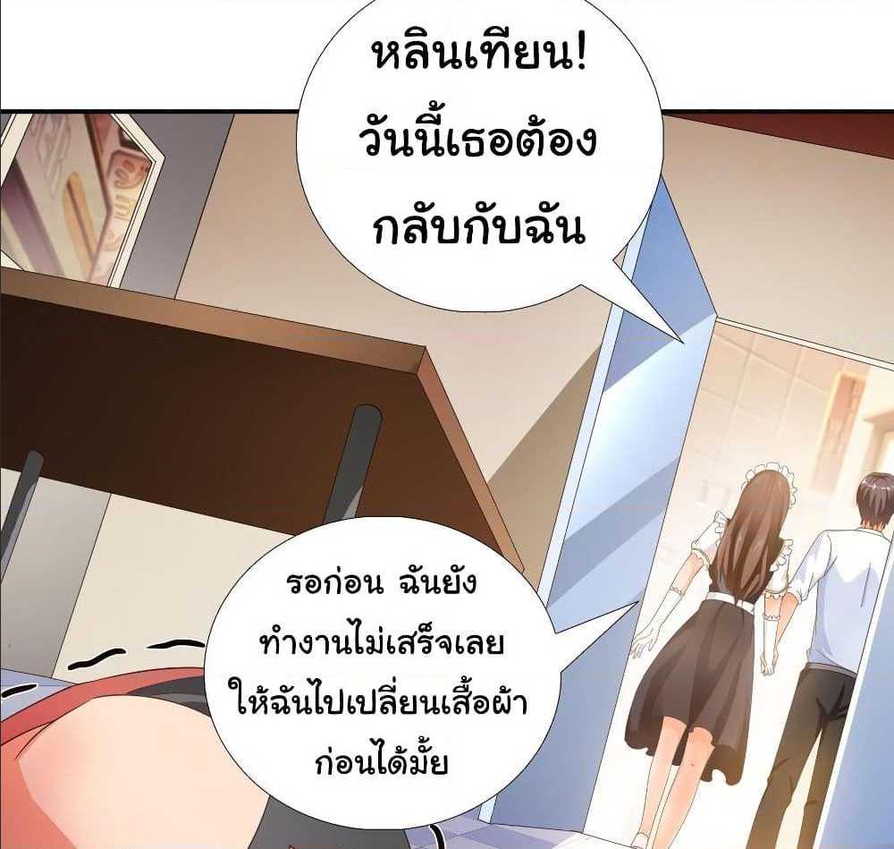 อ่าน Super School Doctor