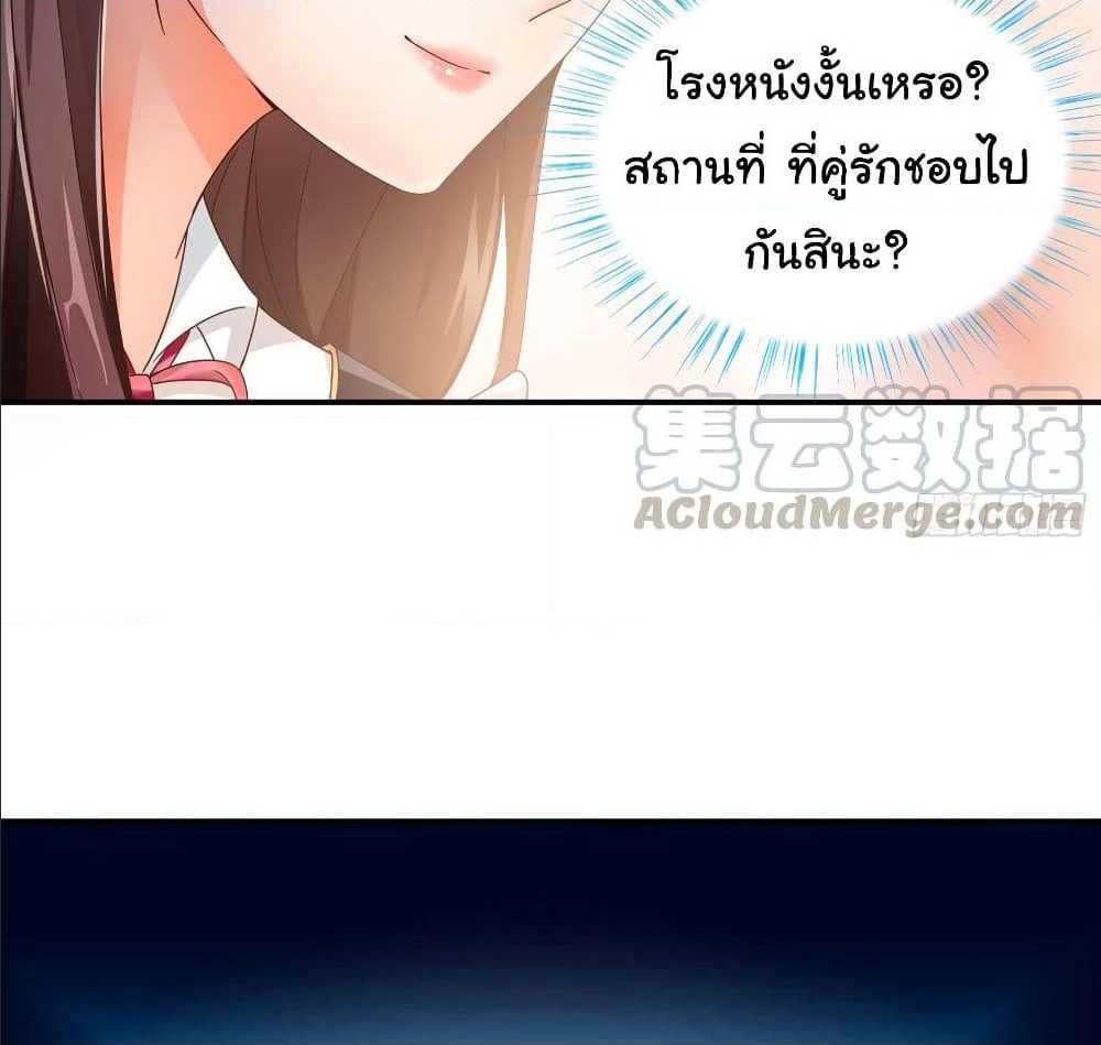 อ่าน Super School Doctor