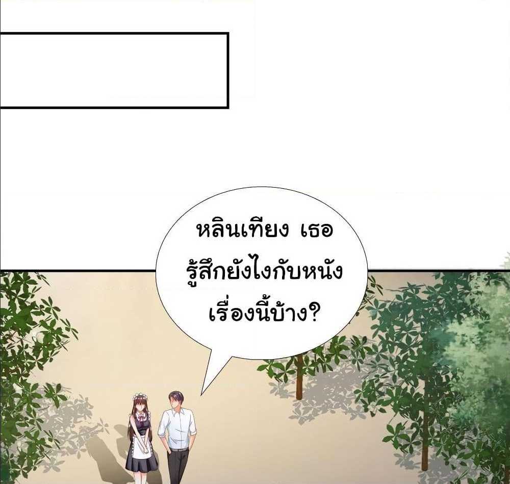 อ่าน Super School Doctor