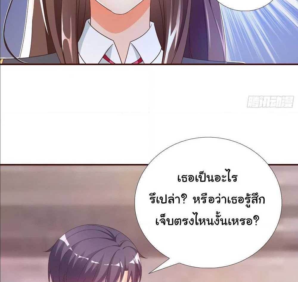 อ่าน Super School Doctor