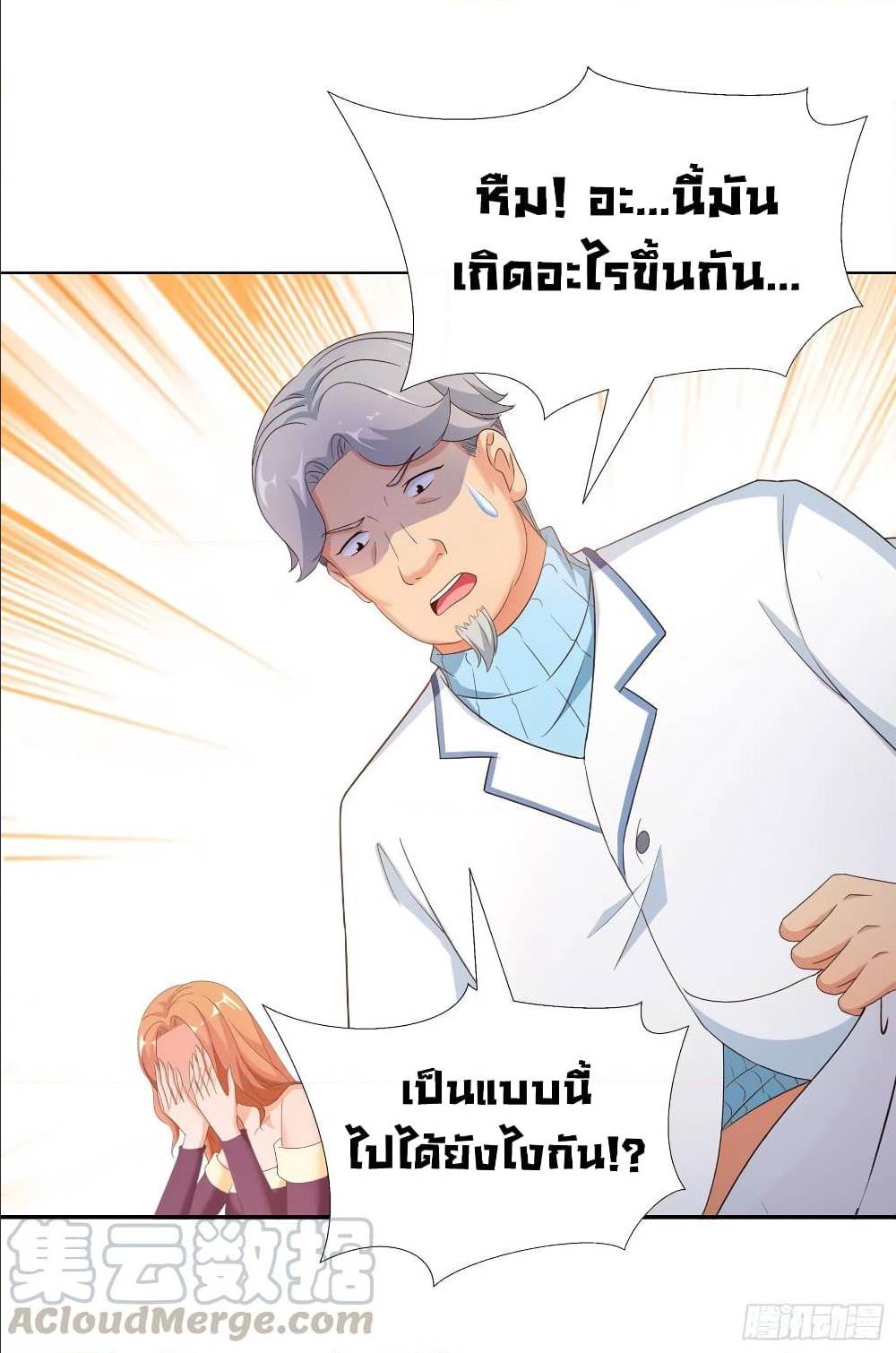 super school doctor 56 TH 028