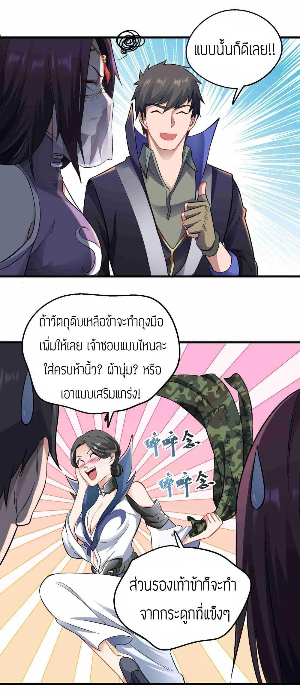 อ่านมังงะ การ์ตูน