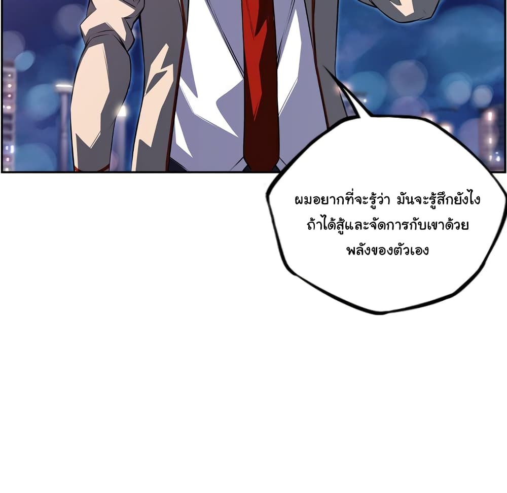 อ่าน Supernova