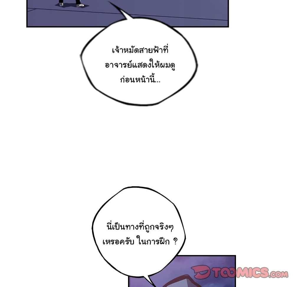 อ่าน Supernova