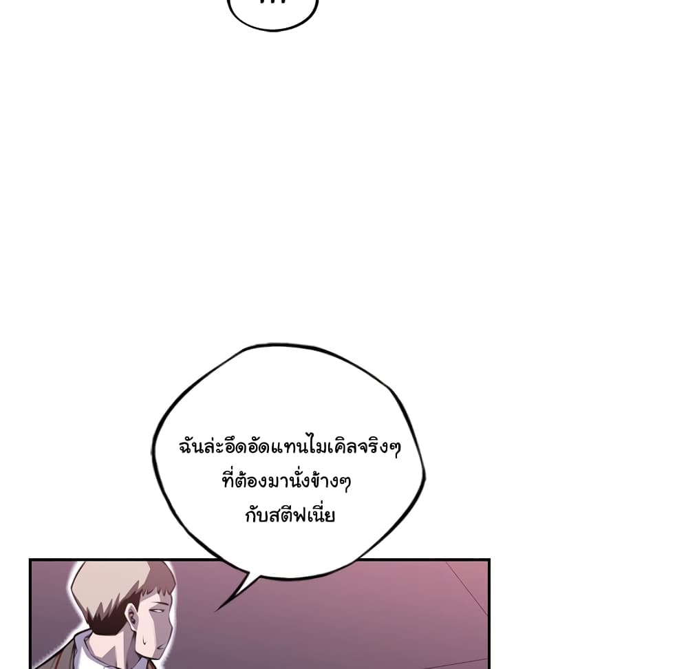 อ่าน Supernova