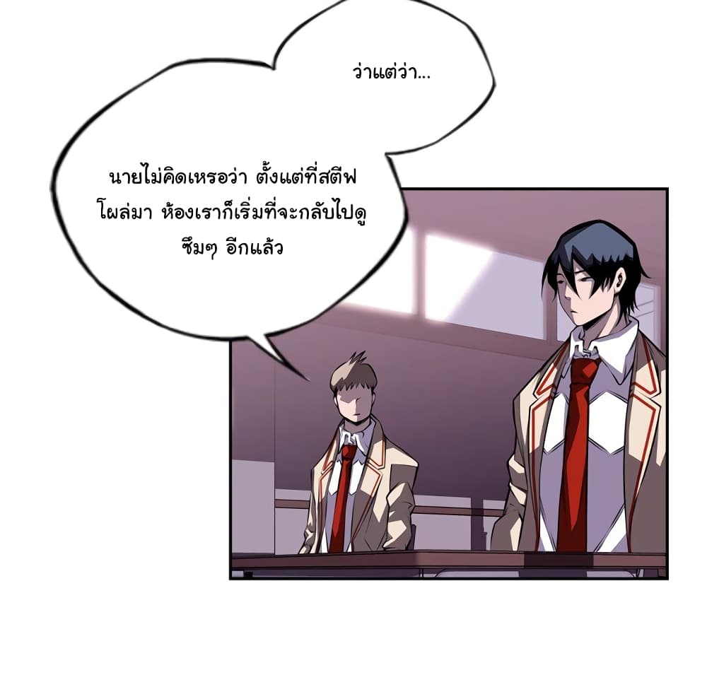 อ่าน Supernova