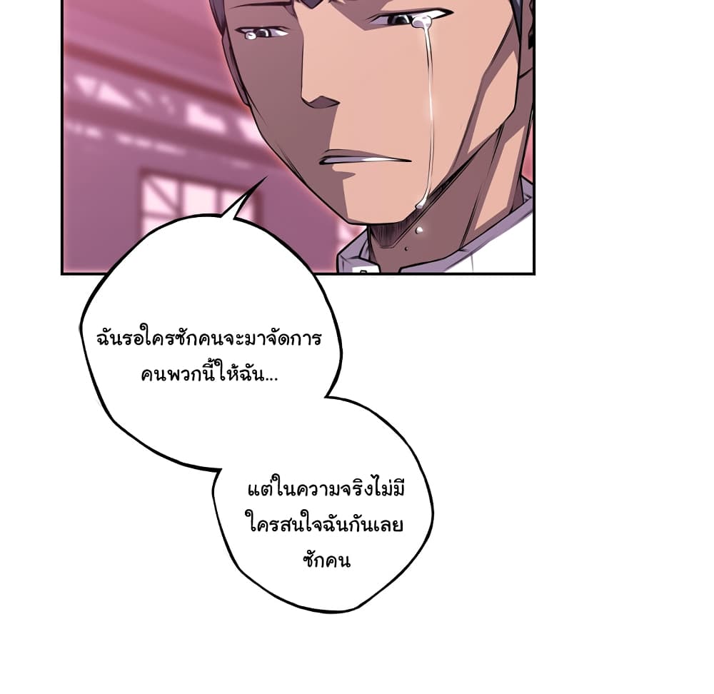 อ่าน Supernova