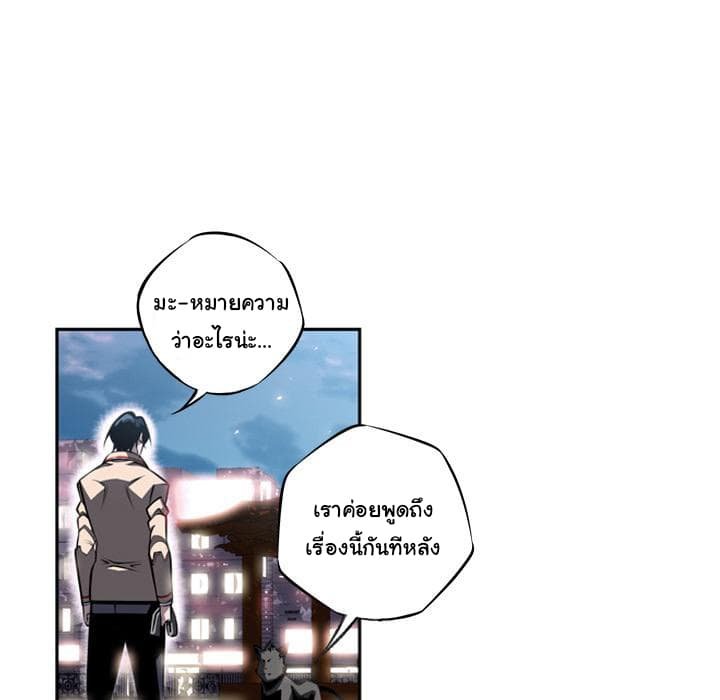 อ่าน Supernova