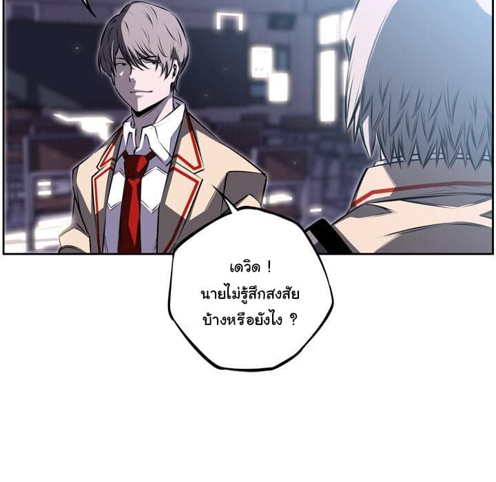 อ่าน Supernova