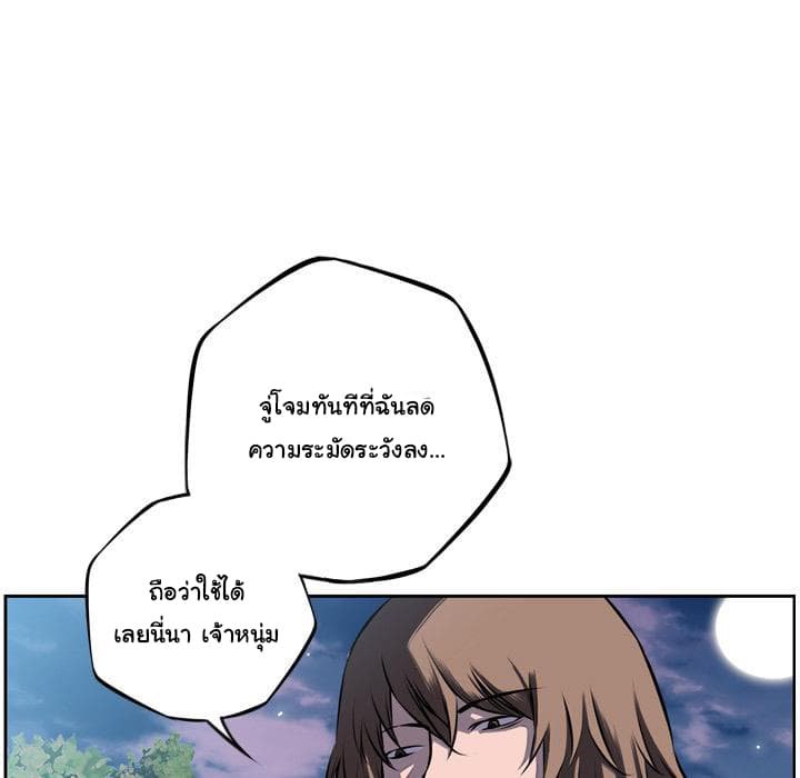 อ่าน Supernova