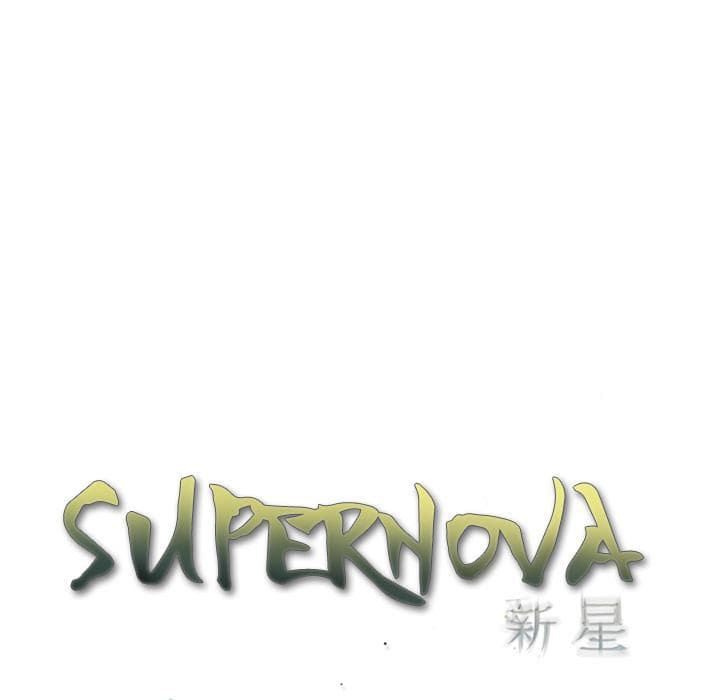 อ่าน Supernova