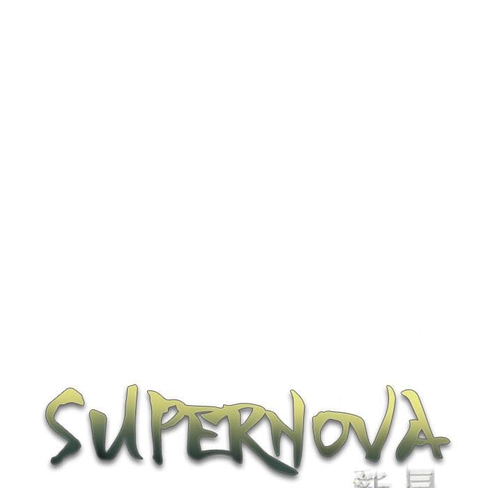 อ่าน Supernova