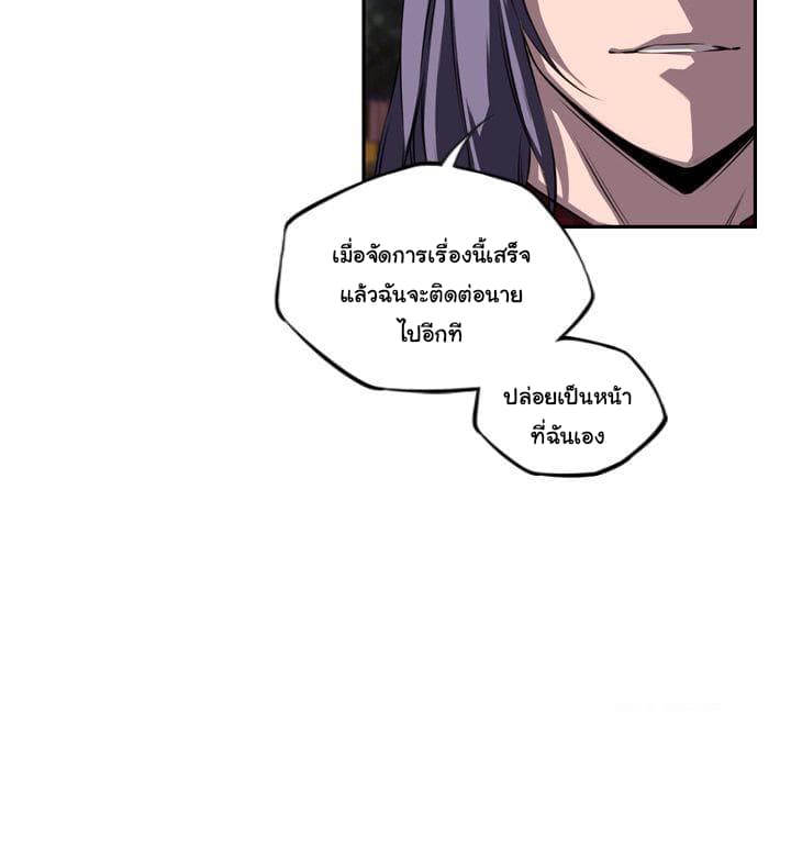 อ่าน Supernova