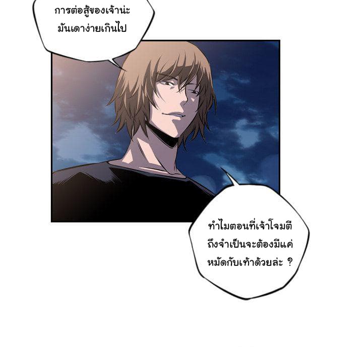 อ่าน Supernova