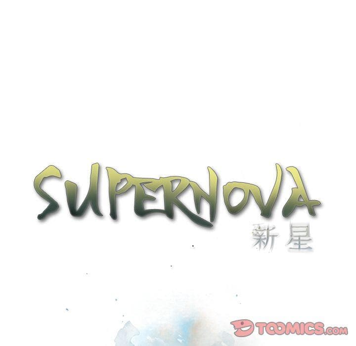 อ่าน Supernova