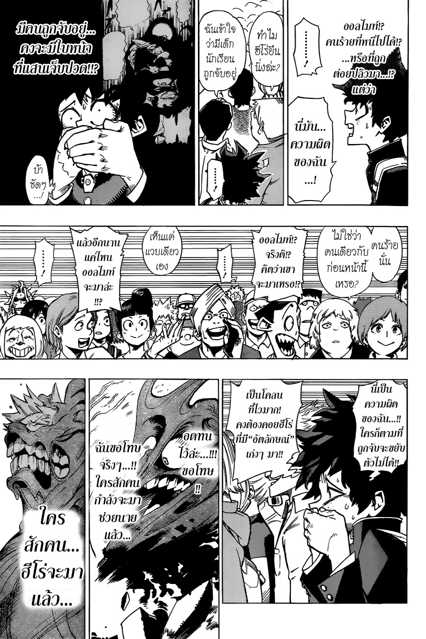 อ่าน Boku no Hero Academia