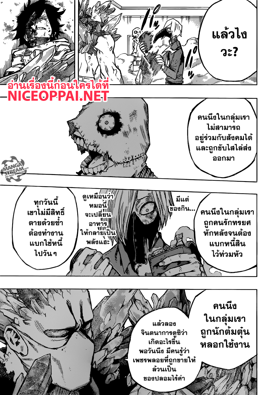 อ่าน Boku no Hero Academia