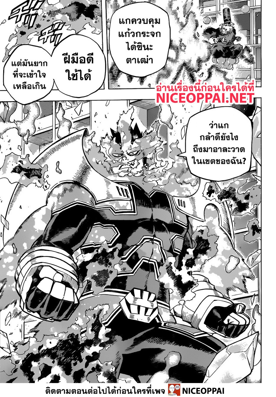 อ่าน Boku no Hero Academia