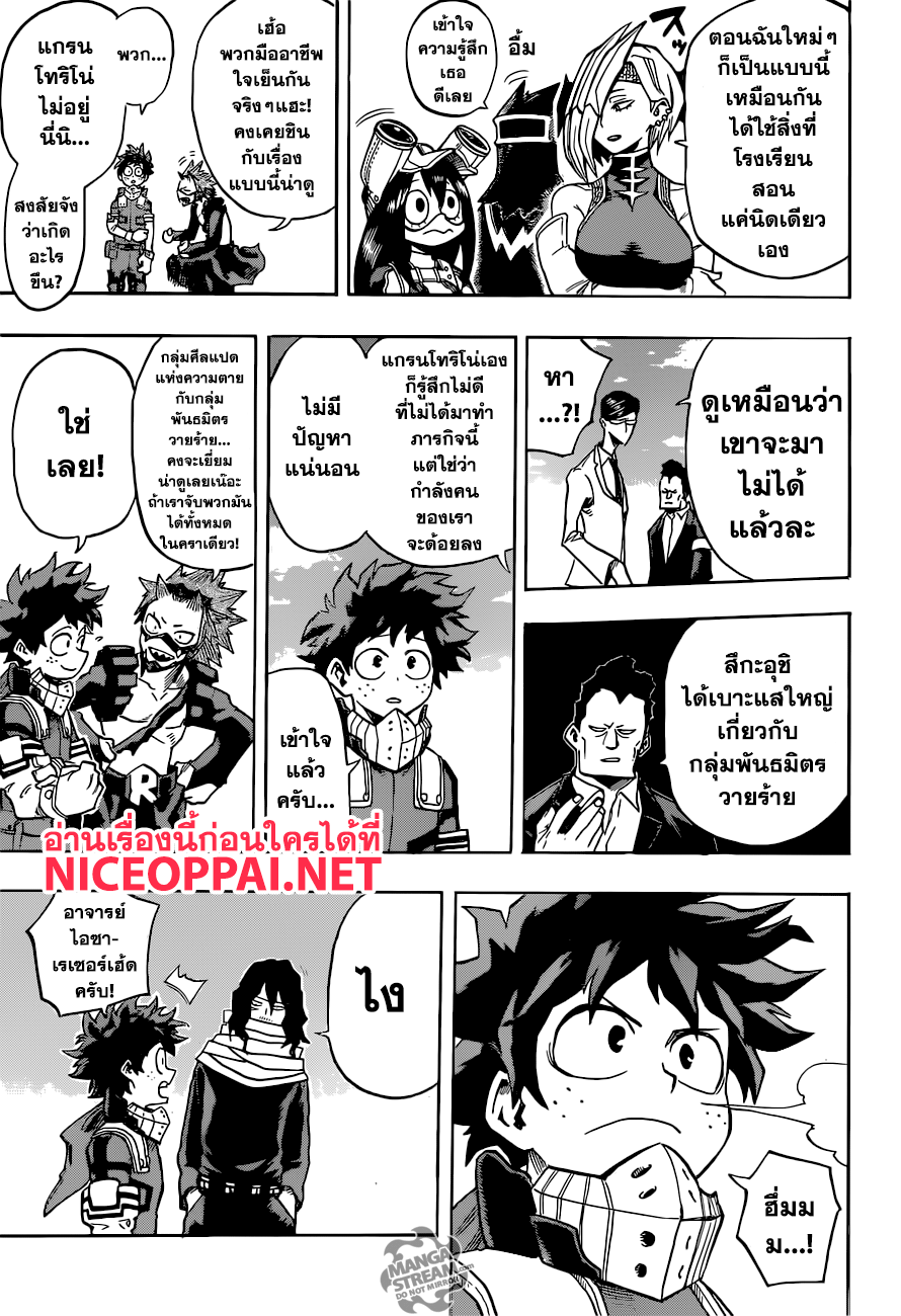 อ่าน Boku no Hero Academia