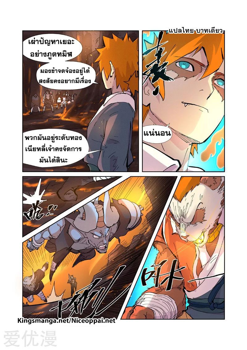 อ่าน Tales of Demons and Gods