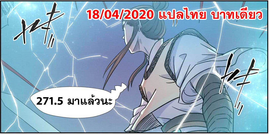 อ่าน Tales of Demons and Gods