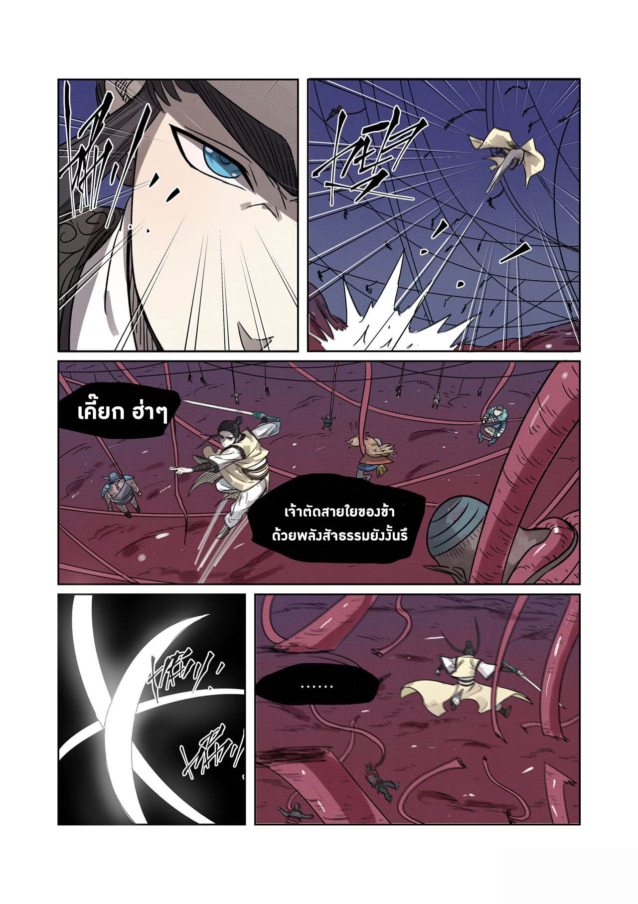 อ่าน Tales of Demons and Gods