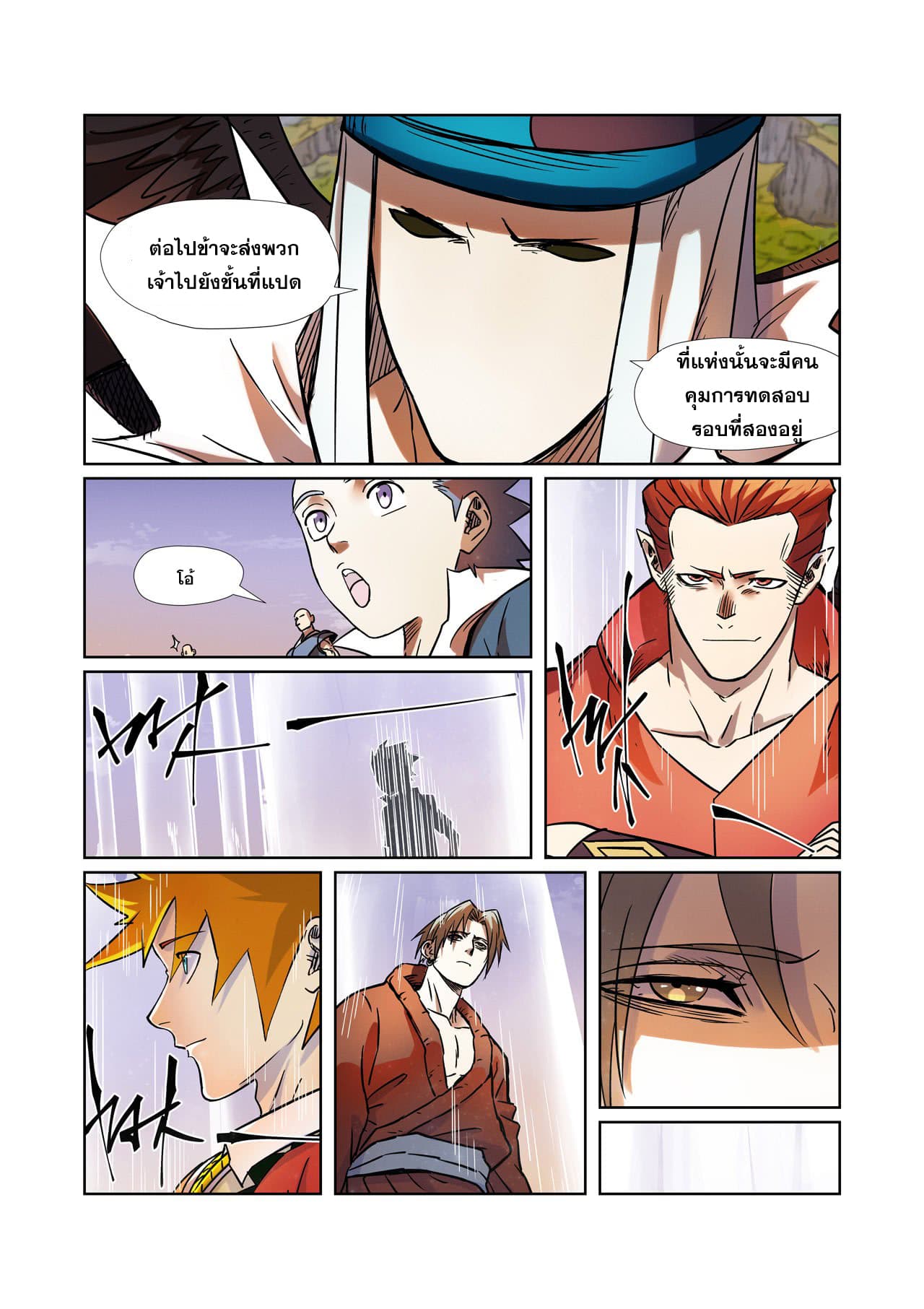 อ่าน Tales of Demons and Gods