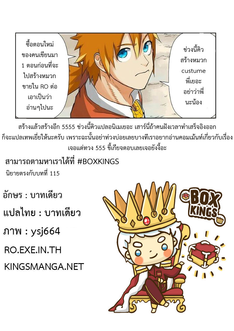 อ่าน Tales of Demons and Gods