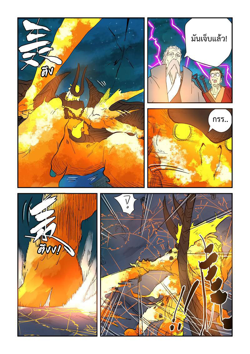 อ่าน Tales of Demons and Gods