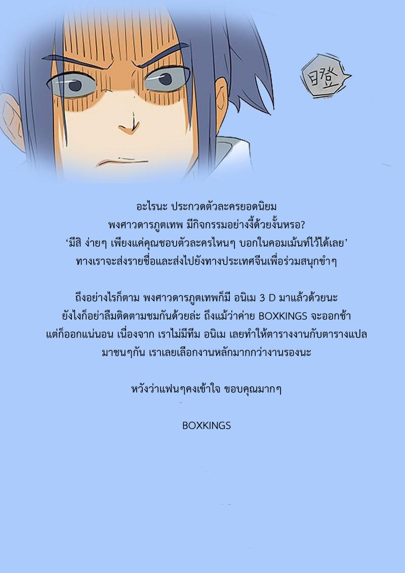 อ่าน Tales of Demons and Gods