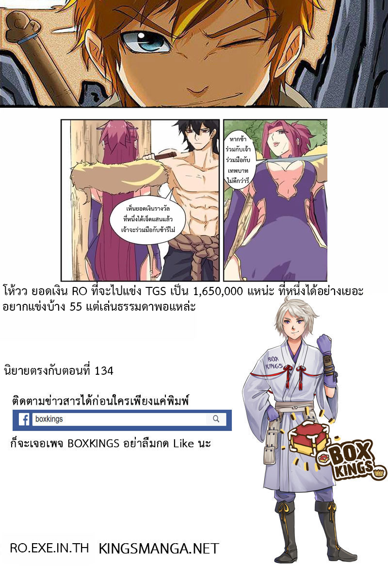 อ่าน Tales of Demons and Gods