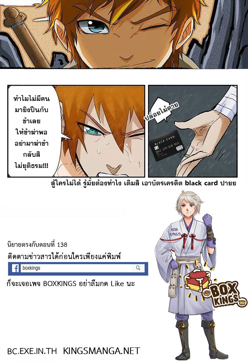 อ่าน Tales of Demons and Gods