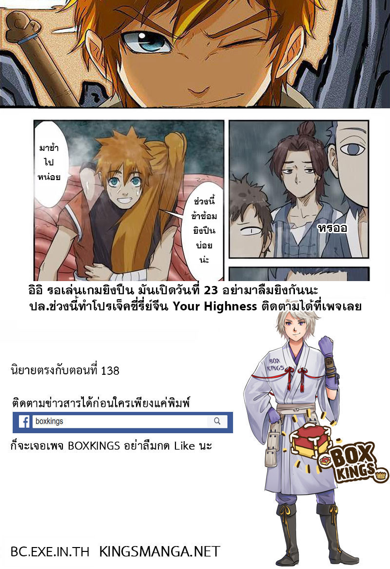 อ่าน Tales of Demons and Gods