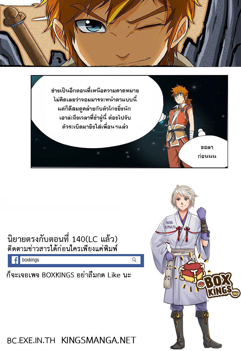 อ่าน Tales of Demons and Gods