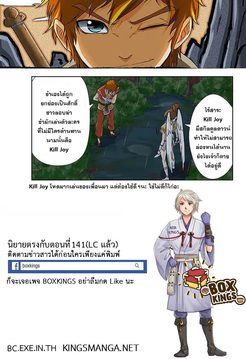 อ่าน Tales of Demons and Gods