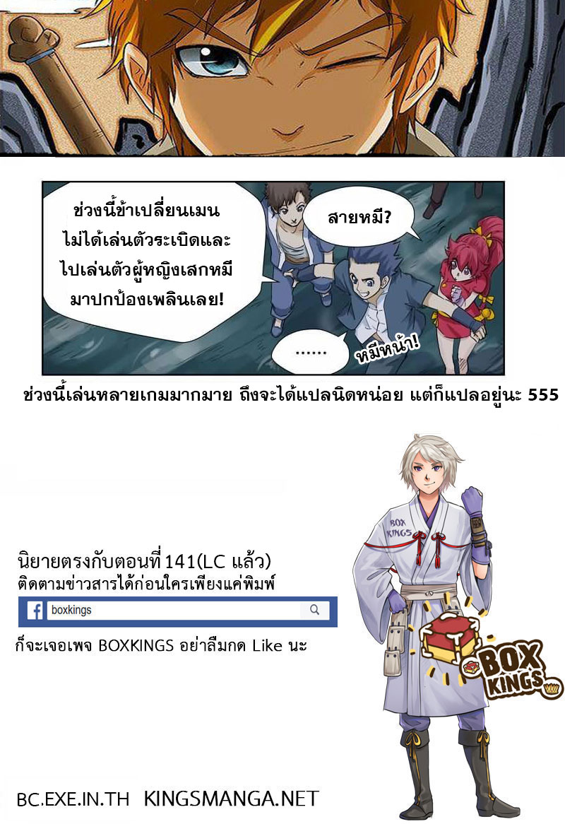 อ่าน Tales of Demons and Gods