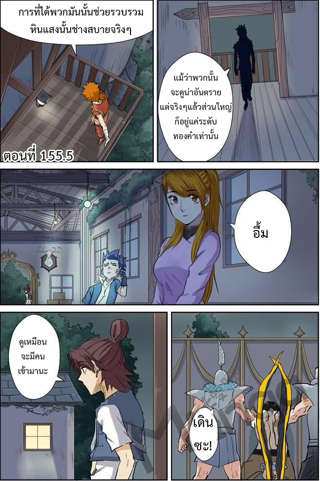 อ่าน Tales of Demons and Gods